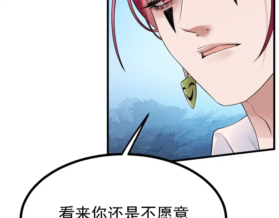 《七星与南笙》第52话 第22页