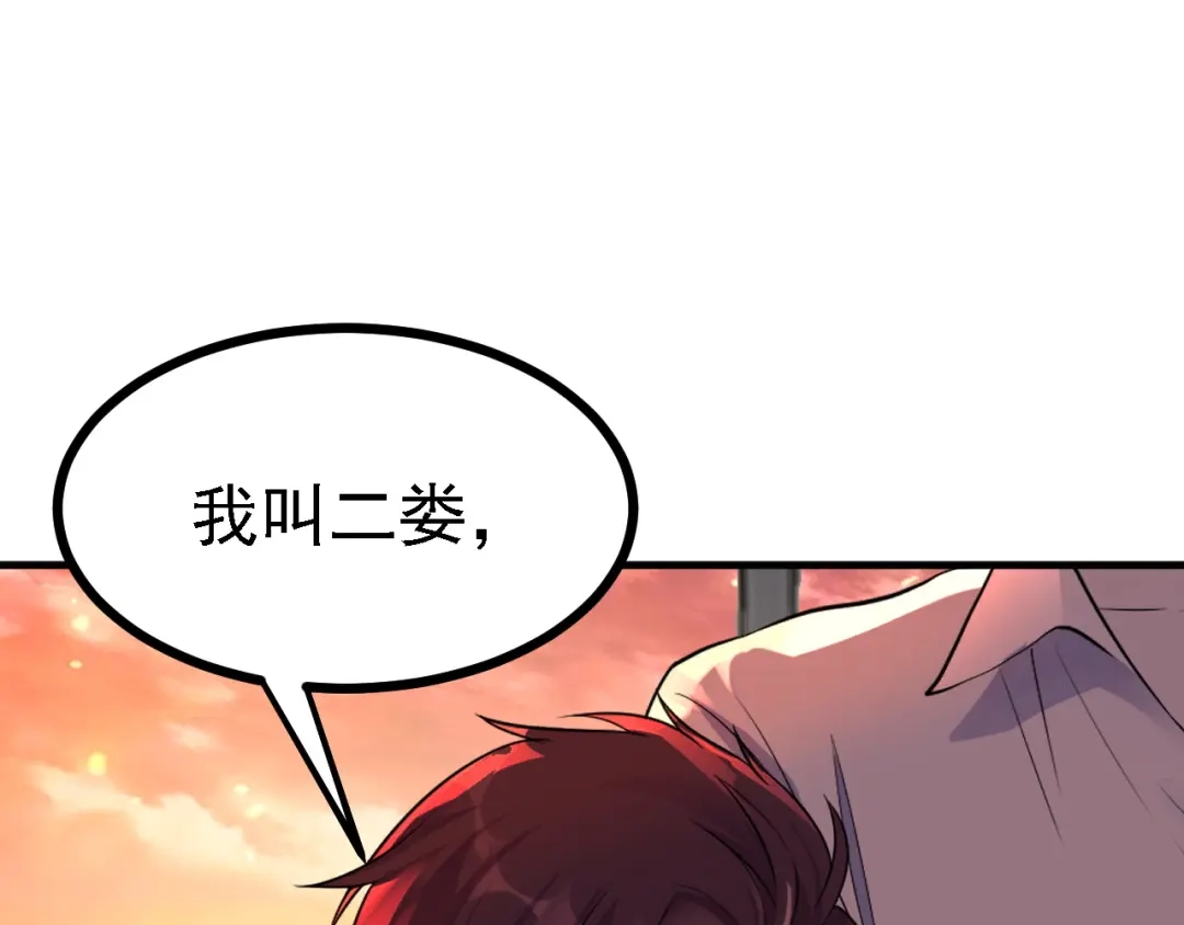 《七星与南笙》第52话 第6页