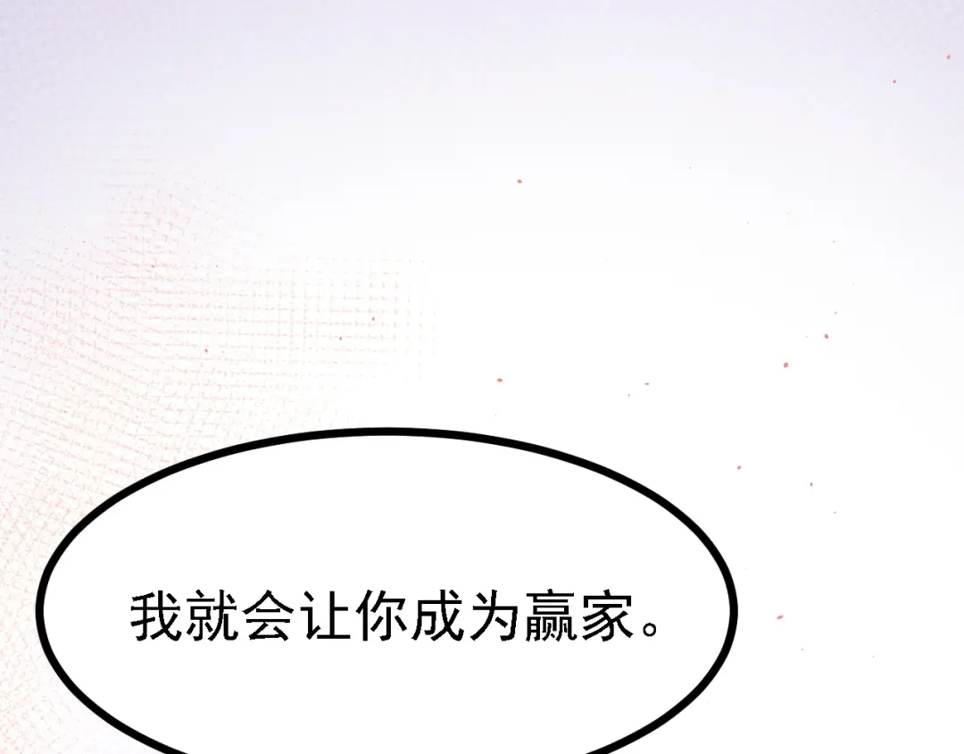 《七星与南笙》第52话 第15页