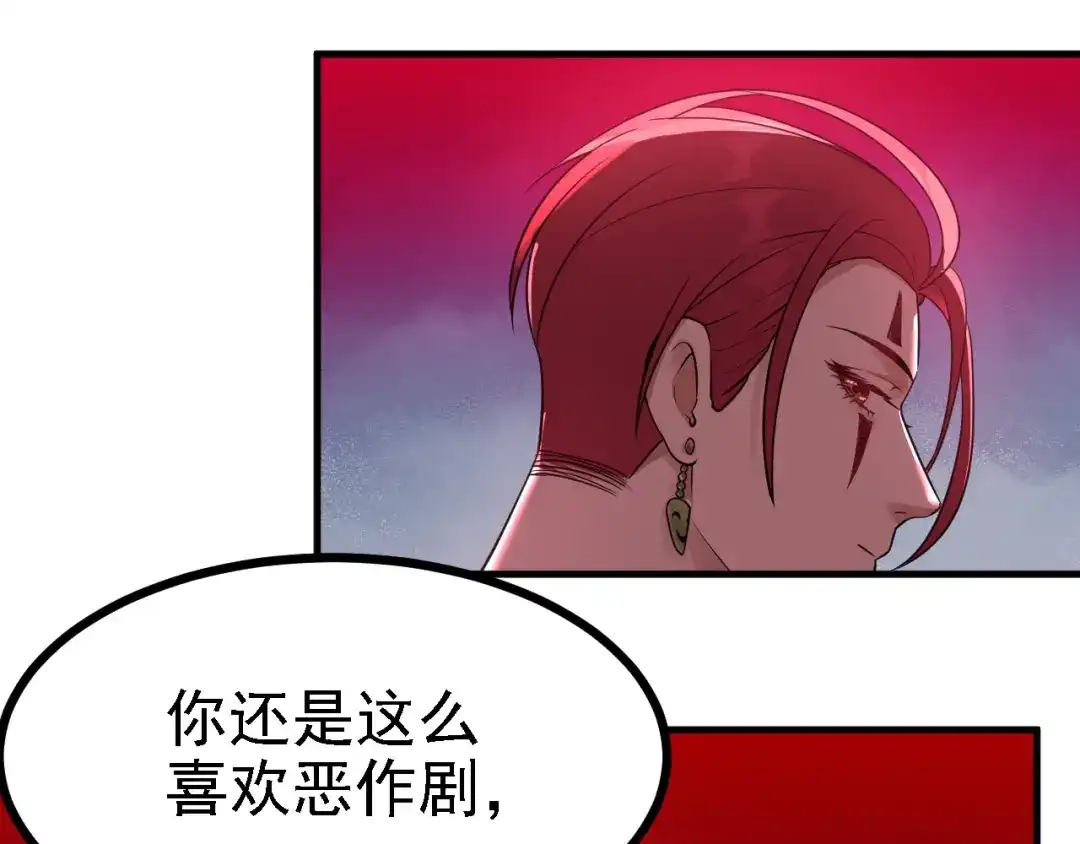 《七星与南笙》第53话 第32页