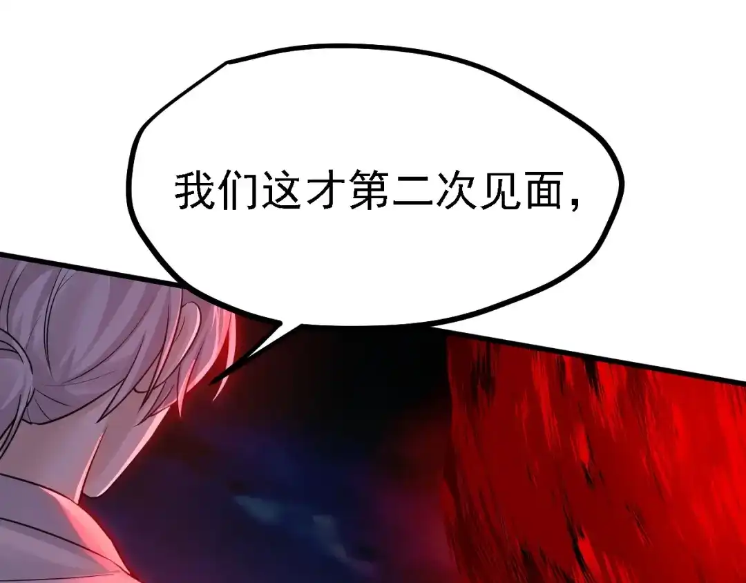 《七星与南笙》第53话 第44页
