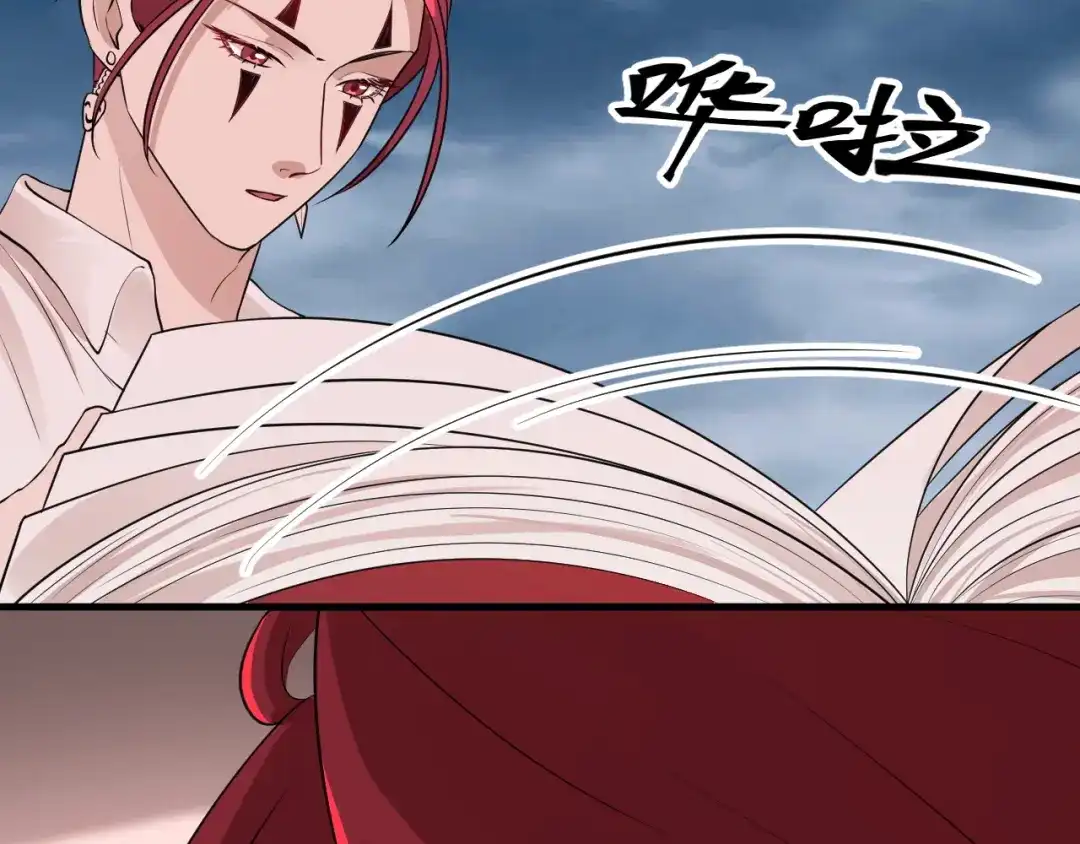 《七星与南笙》第53话 第14页