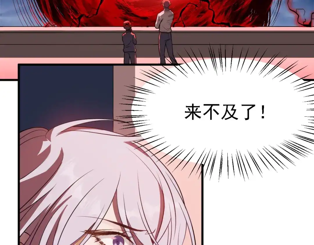 《七星与南笙》第53话 第26页