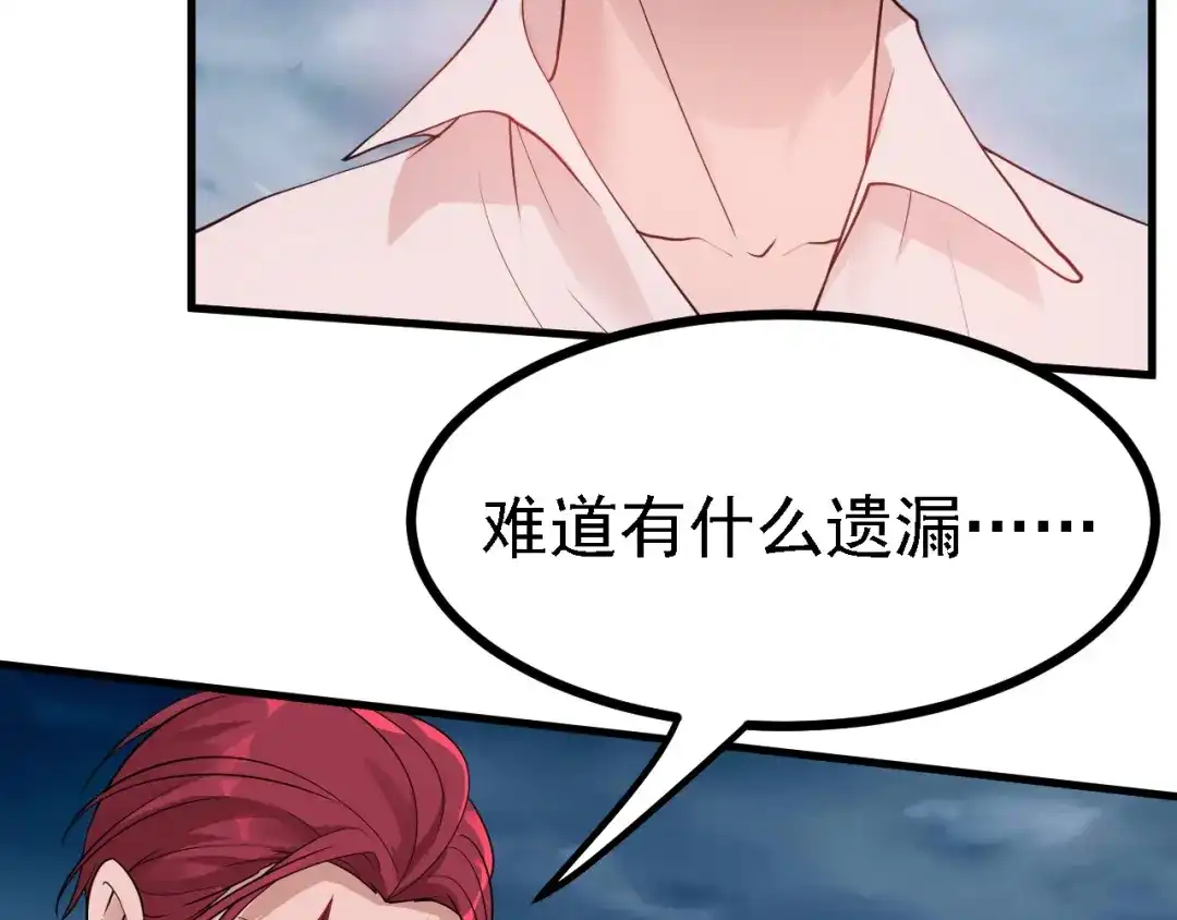 《七星与南笙》第53话 第13页