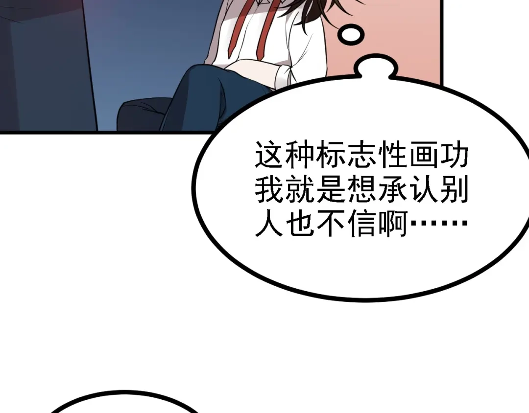 《七星与南笙》第53话 第37页