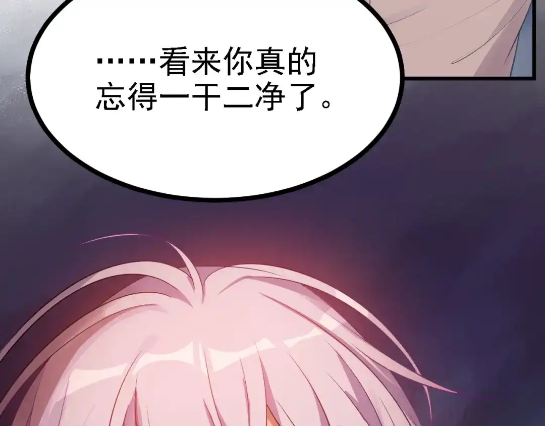 《七星与南笙》第53话 第47页