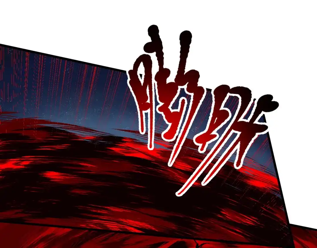 《七星与南笙》第53话 第6页