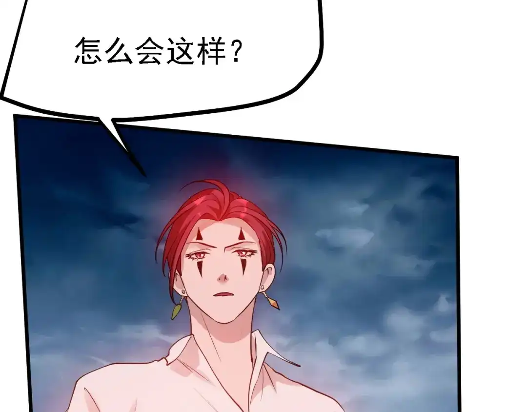 《七星与南笙》第53话 第10页