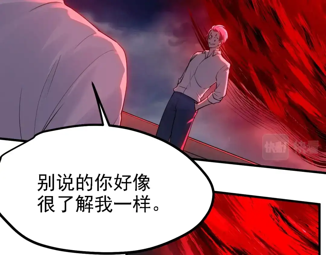 《七星与南笙》第53话 第45页