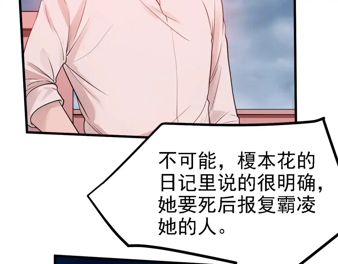 《七星与南笙》第53话 第11页