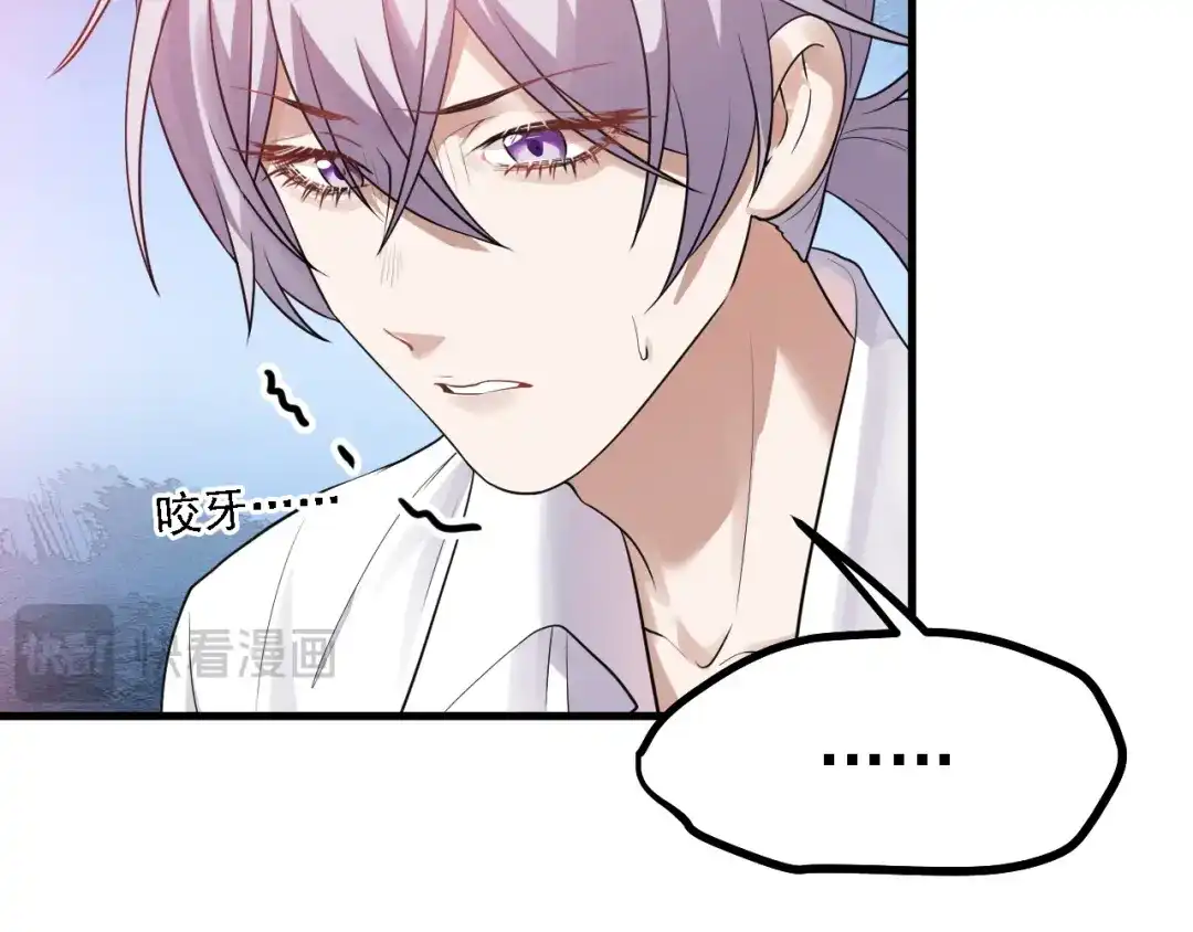 《七星与南笙》第54话 第60页