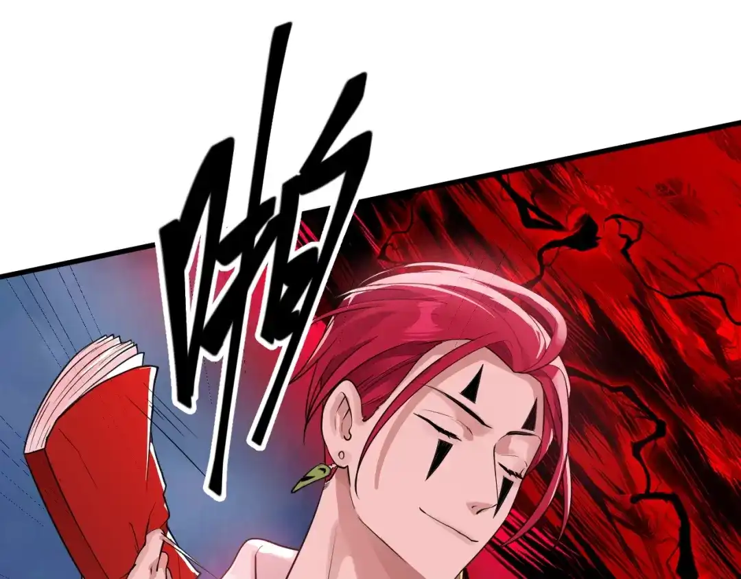 《七星与南笙》第54话 第43页