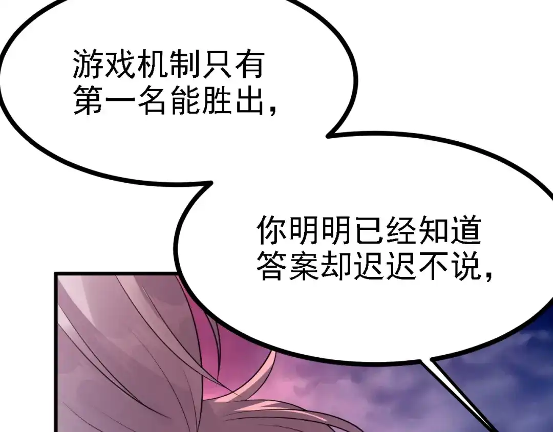 《七星与南笙》第54话 第51页