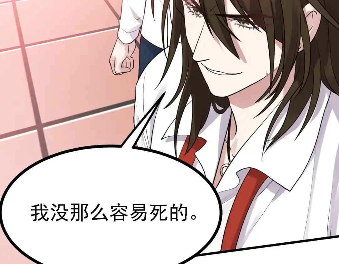 《七星与南笙》第54话 第58页
