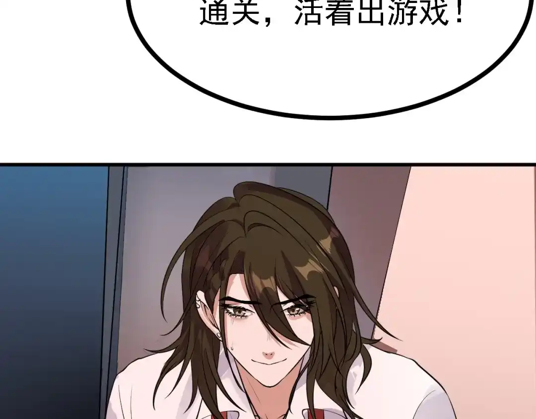 《七星与南笙》第54话 第49页