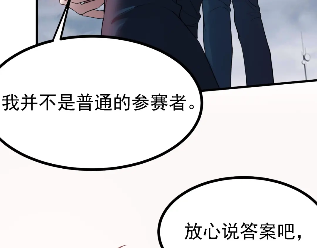 《七星与南笙》第54话 第56页