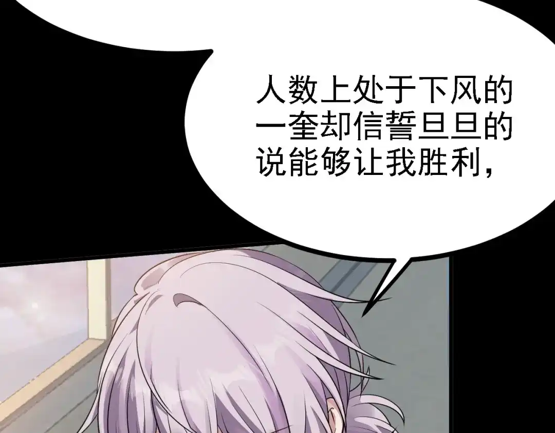 《七星与南笙》第54话 第16页