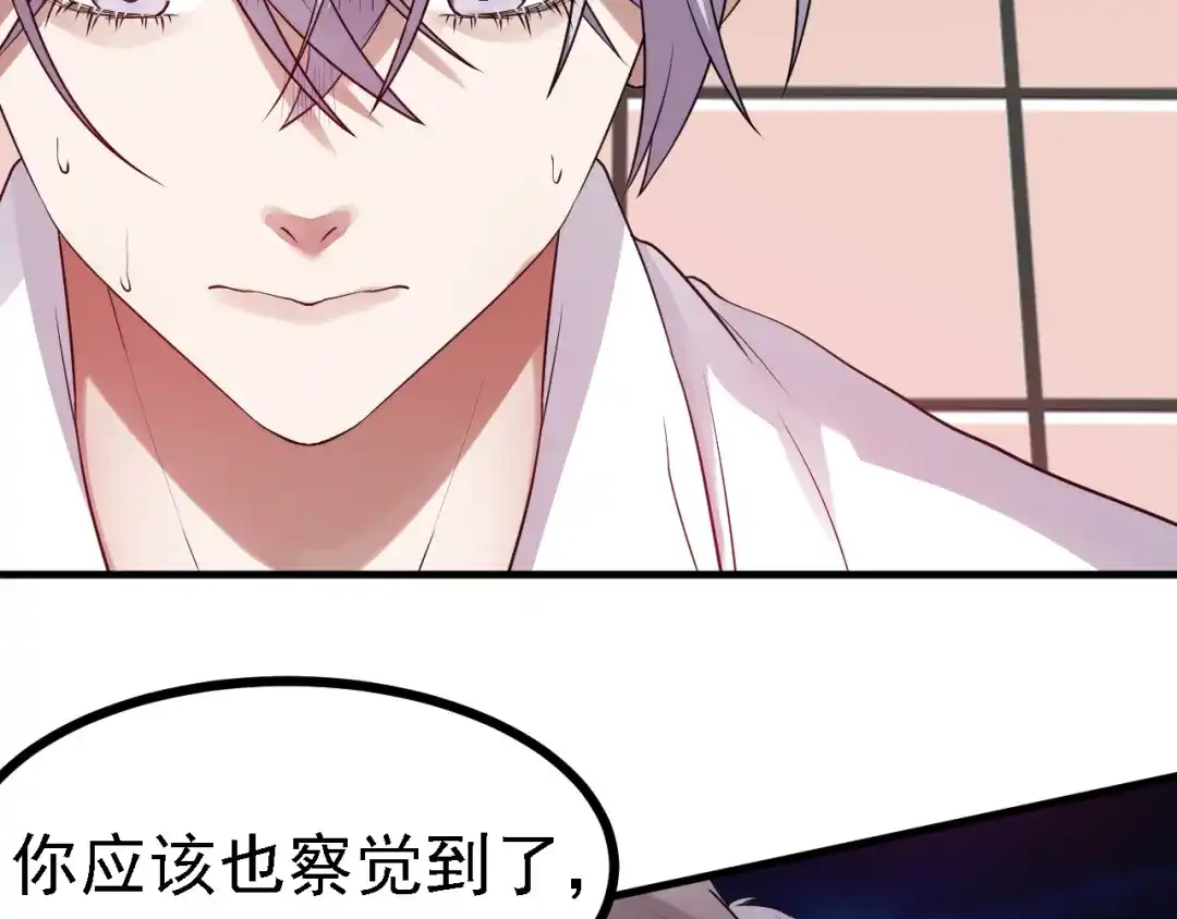 《七星与南笙》第54话 第54页
