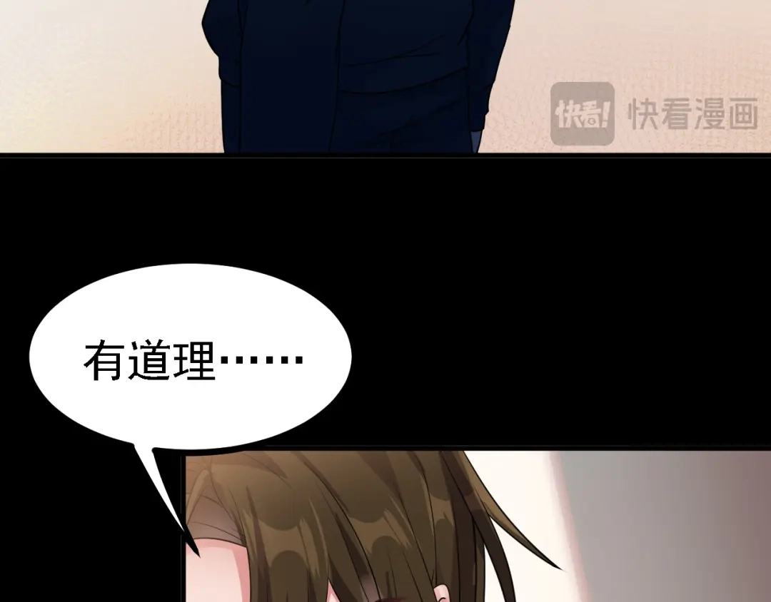 《七星与南笙》第54话 第21页