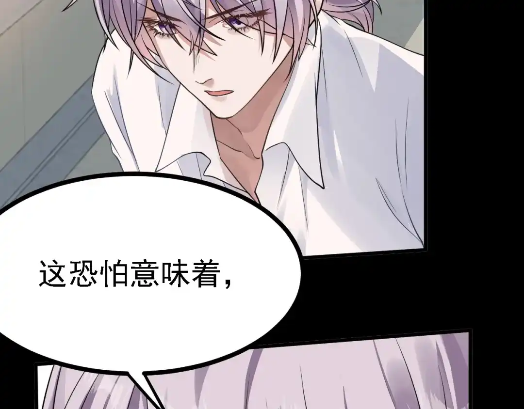 《七星与南笙》第54话 第17页