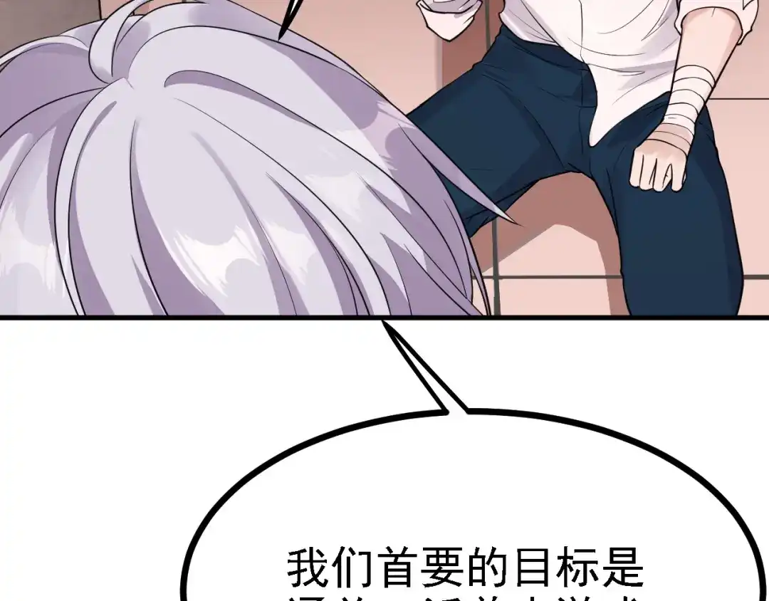 《七星与南笙》第54话 第48页