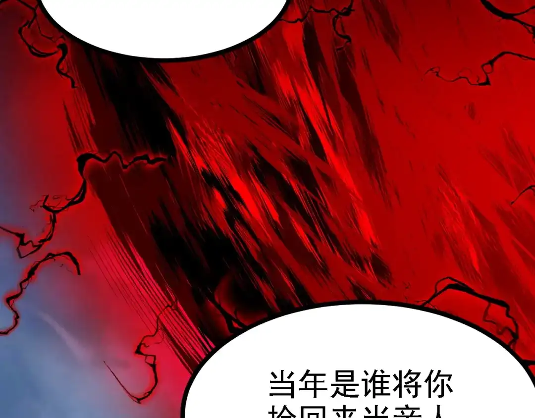 《七星与南笙》第54话 第26页