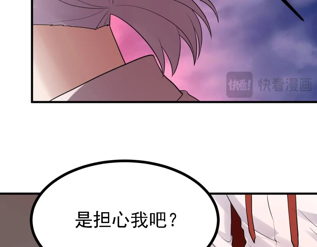 《七星与南笙》第54话 第52页