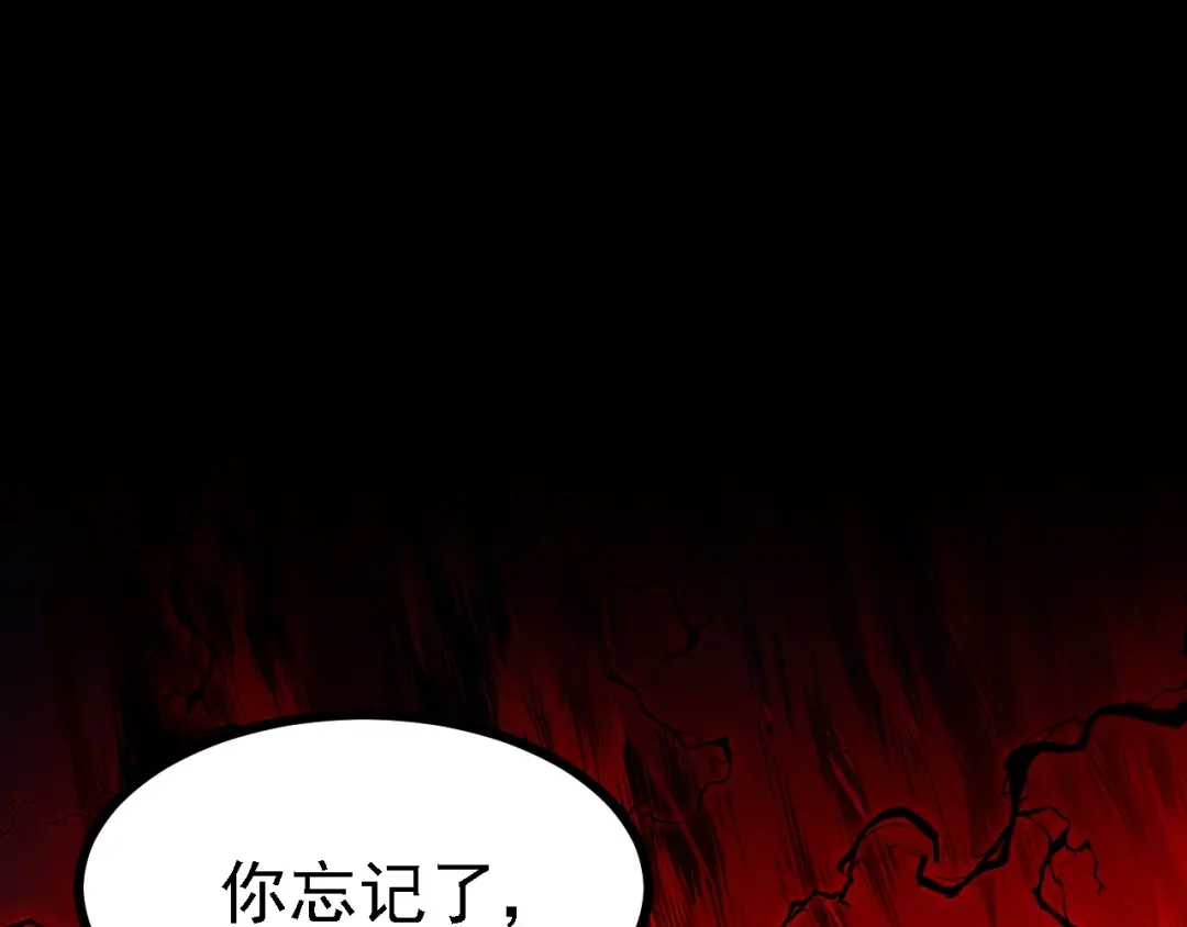 《七星与南笙》第54话 第25页