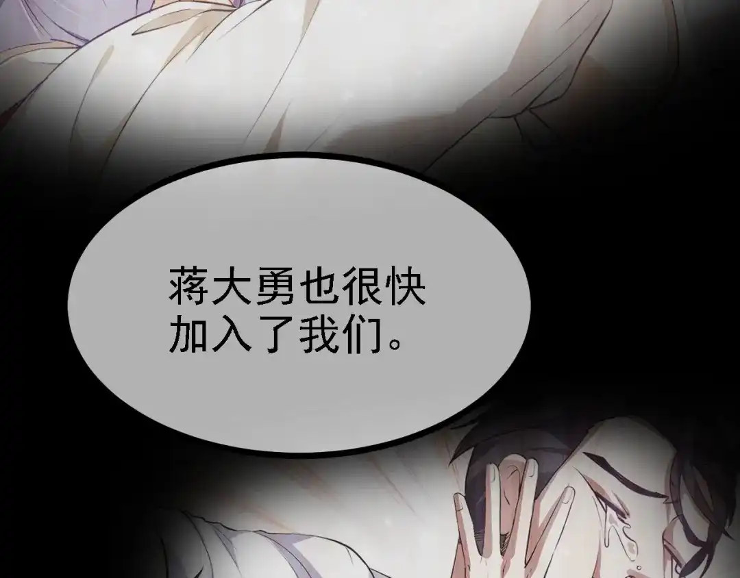 《七星与南笙》第54话 第12页