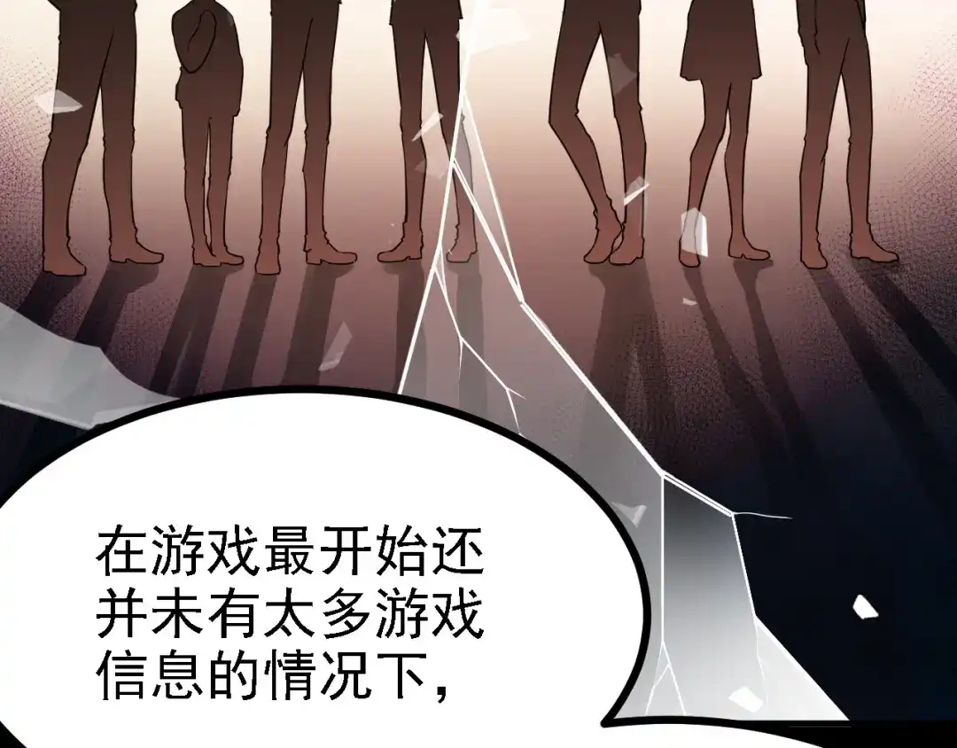 《七星与南笙》第54话 第15页