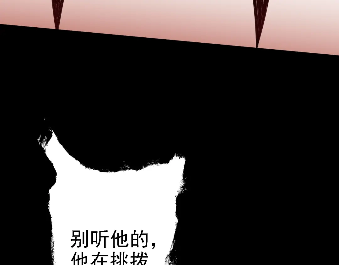 《七星与南笙》第54话 第37页