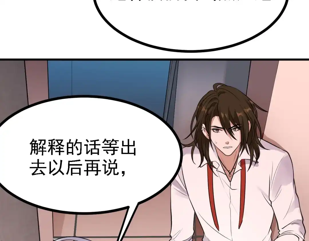 《七星与南笙》第54话 第47页