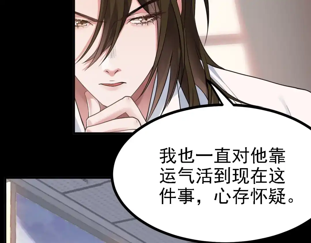 《七星与南笙》第54话 第22页