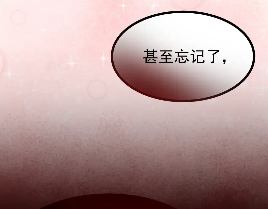 《七星与南笙》第54话 第35页