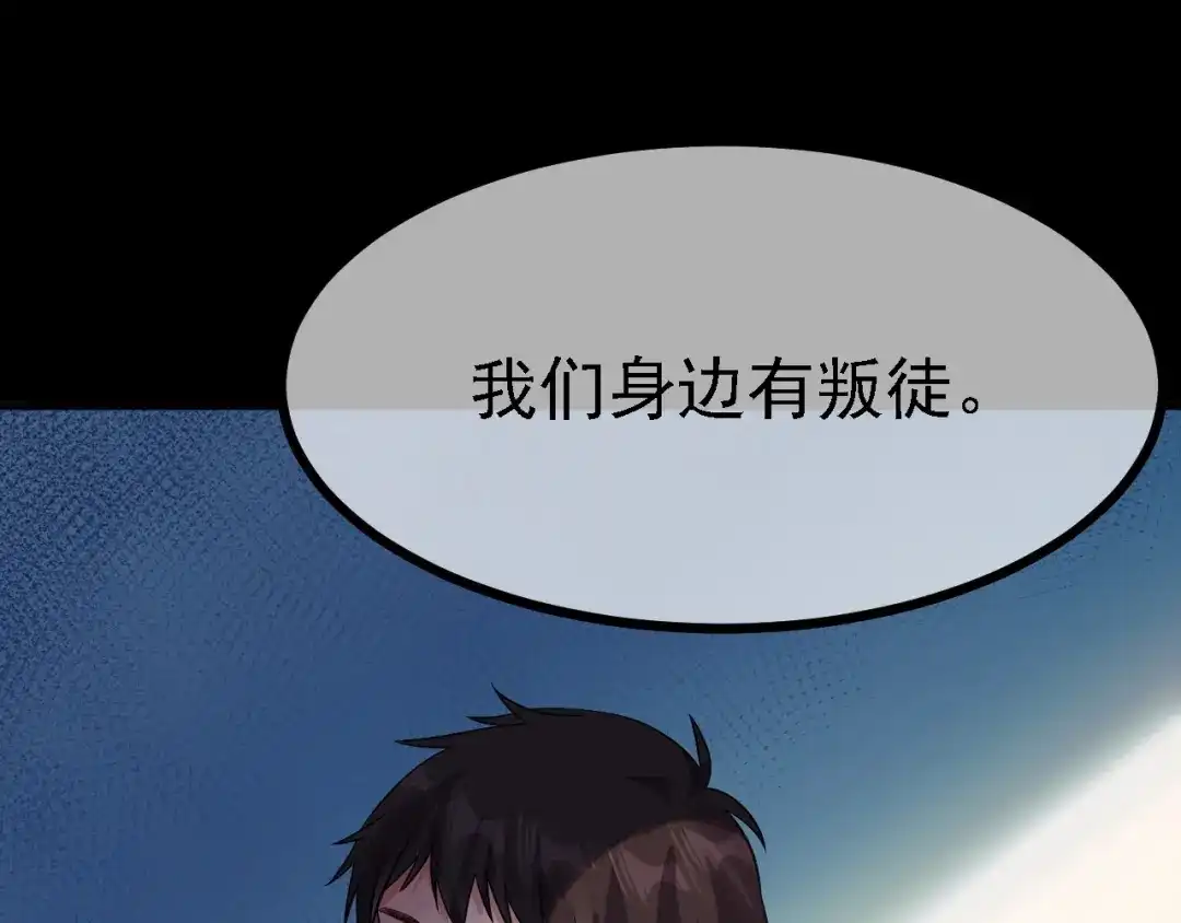 《七星与南笙》第54话 第19页