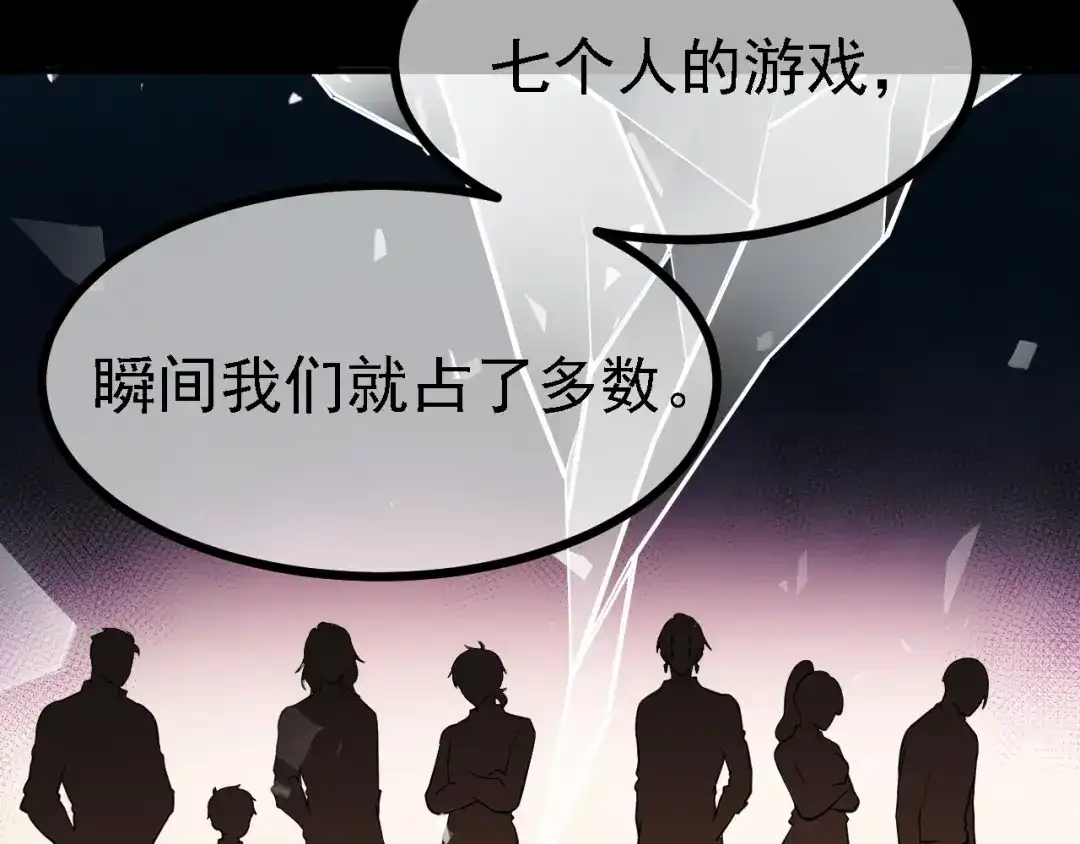 《七星与南笙》第54话 第14页