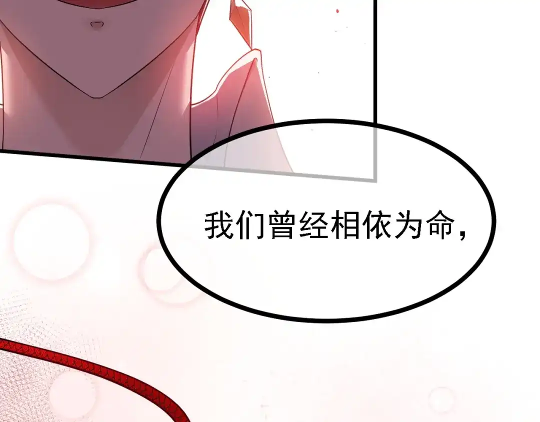 《七星与南笙》第54话 第32页