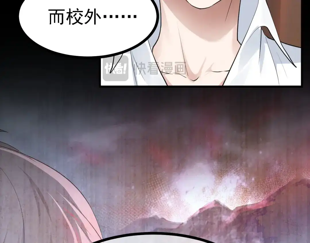 《七星与南笙》第55话 第29页