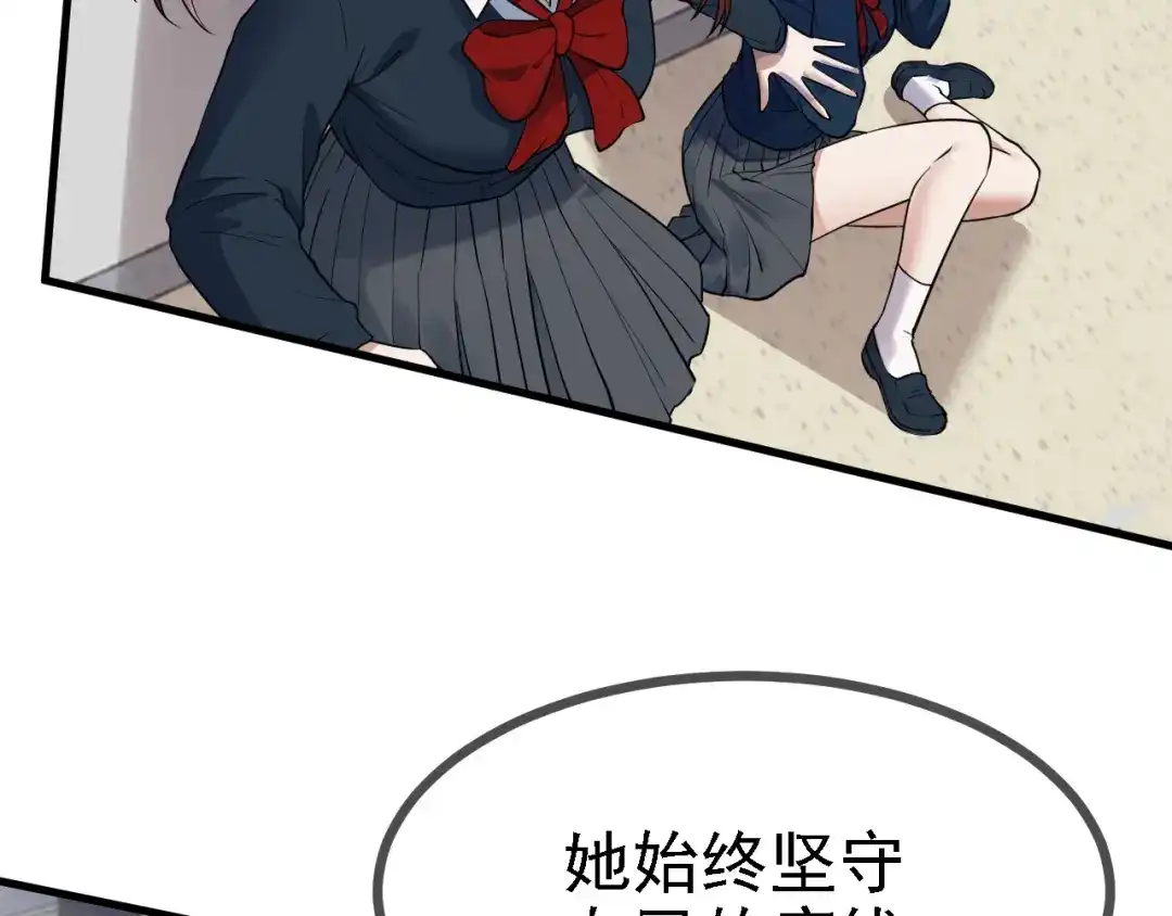 《七星与南笙》第55话 第46页
