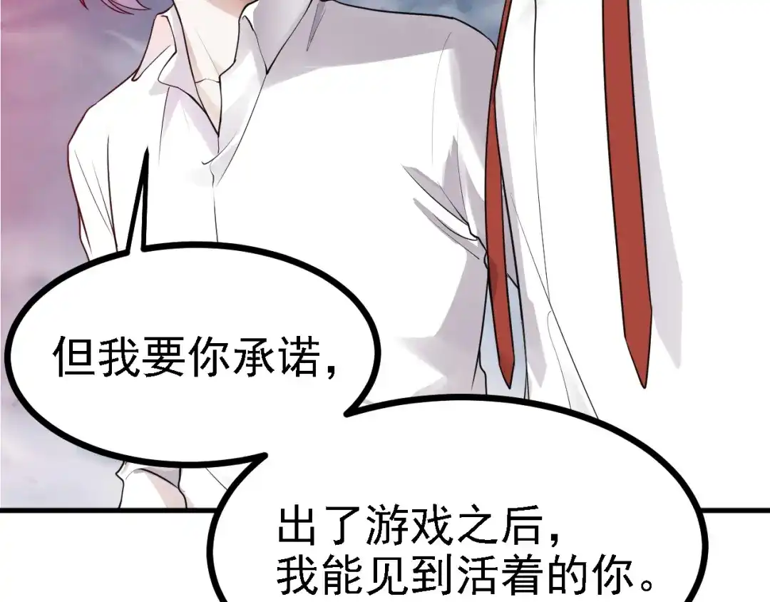 《七星与南笙》第55话 第7页