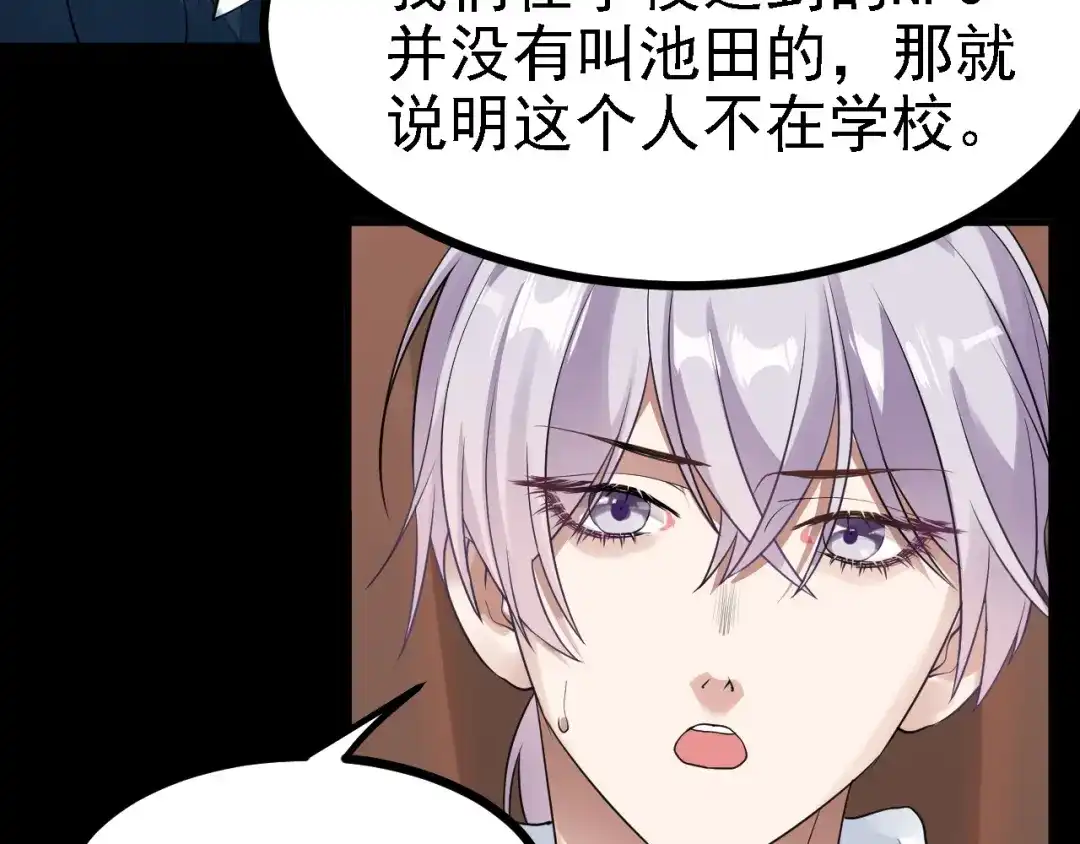 《七星与南笙》第55话 第28页