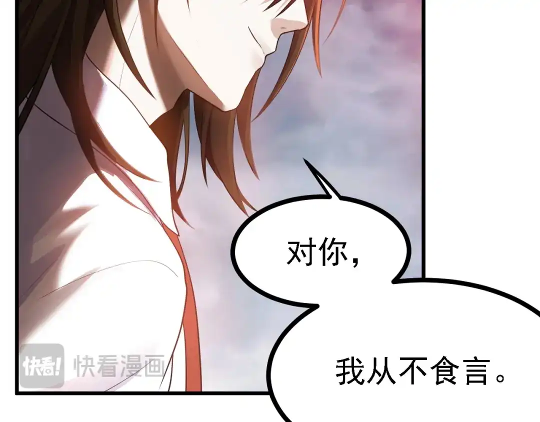《七星与南笙》第55话 第9页