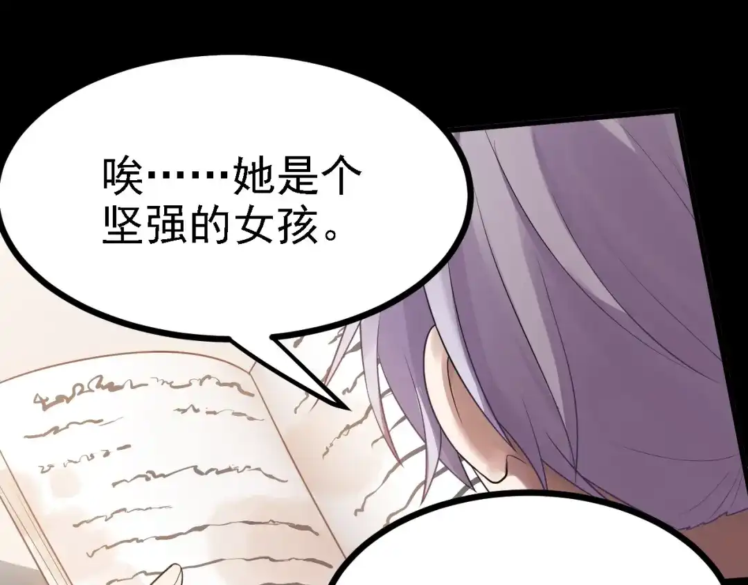 《七星与南笙》第55话 第25页