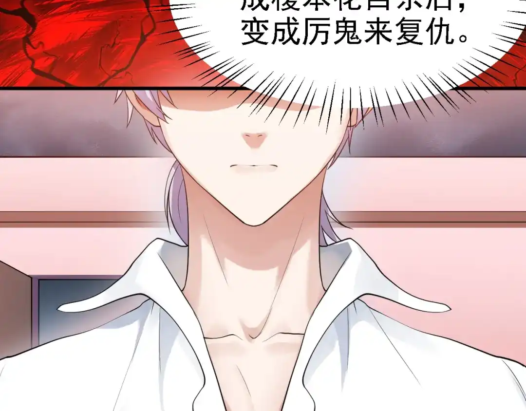《七星与南笙》第55话 第40页