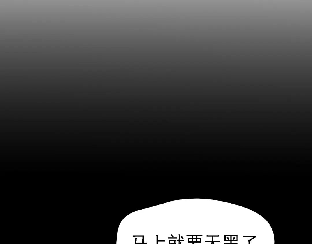 《七星与南笙》第55话 第17页