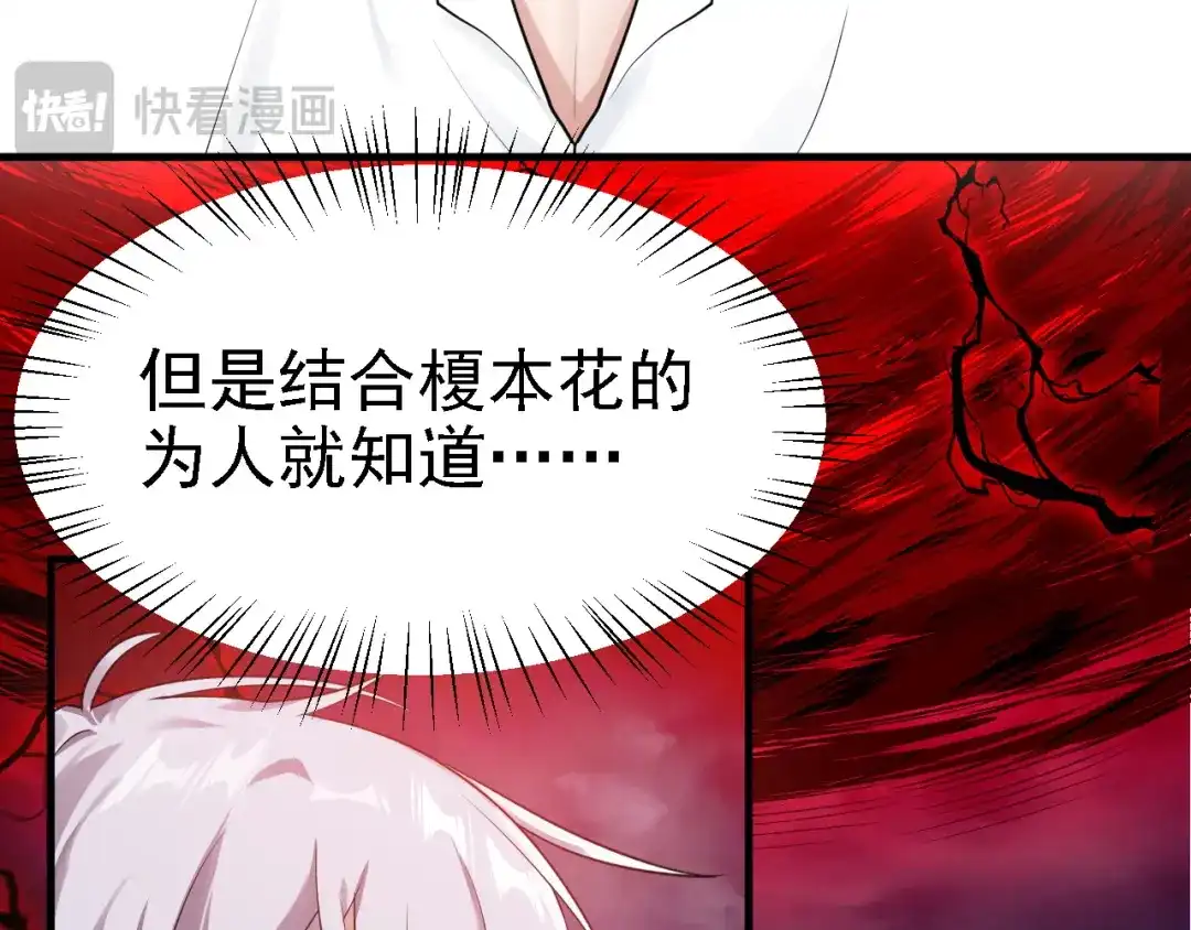 《七星与南笙》第55话 第41页