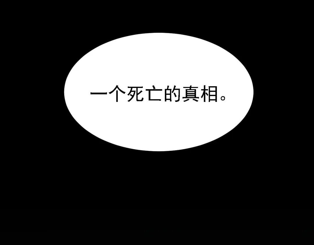《七星与南笙》第55话 第37页
