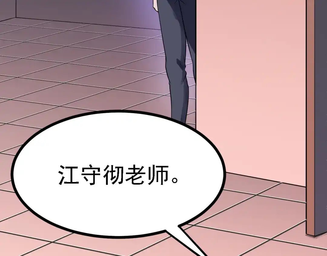 《七星与南笙》第55话 第55页