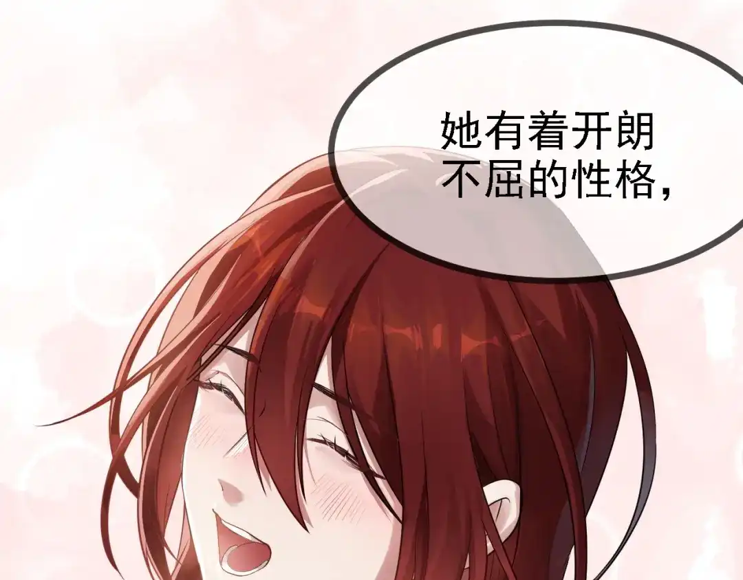 《七星与南笙》第55话 第43页