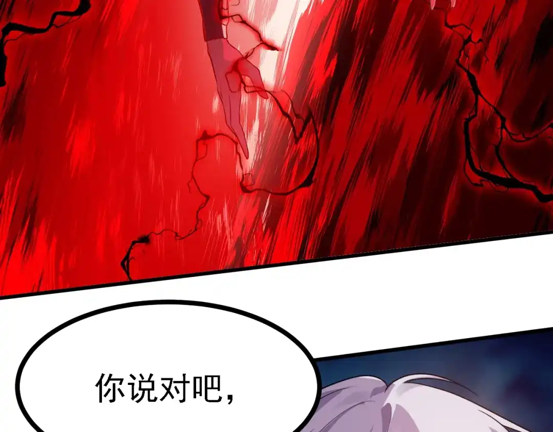 《七星与南笙》第55话 第52页